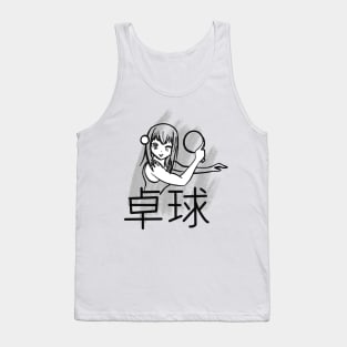 Ping Pong Japanese Animation / Anime Theme Tank Top